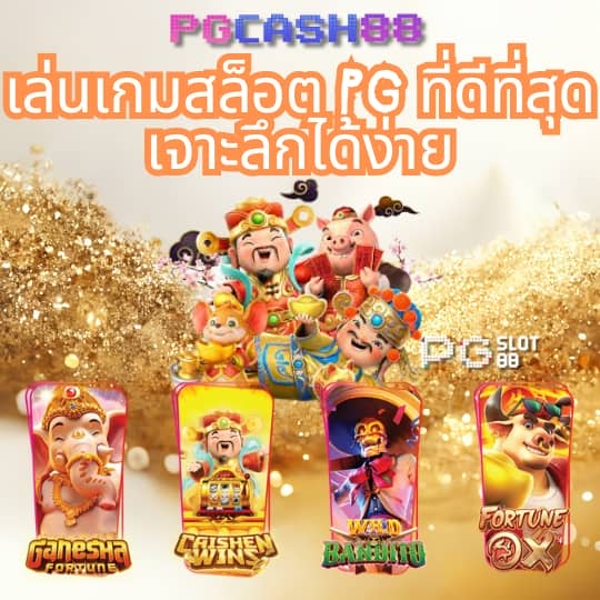 ทางเข้าufa356